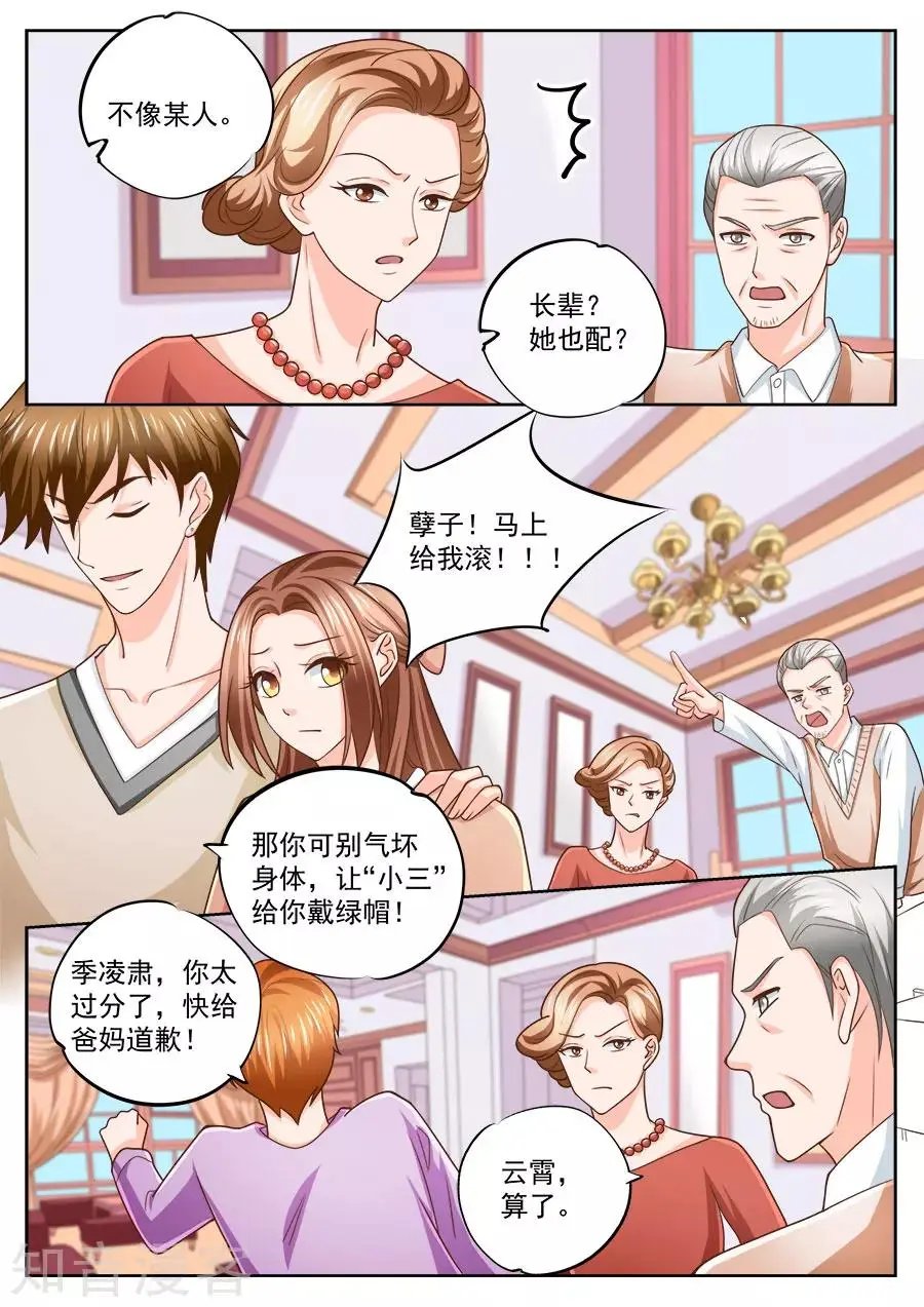 第215话
