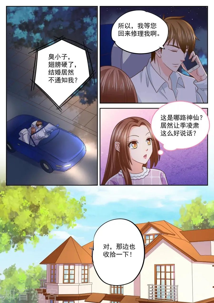 第225话