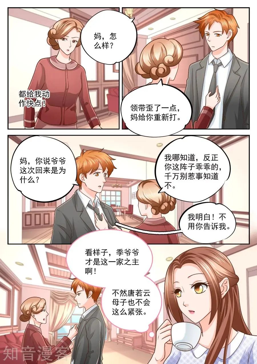 第225话
