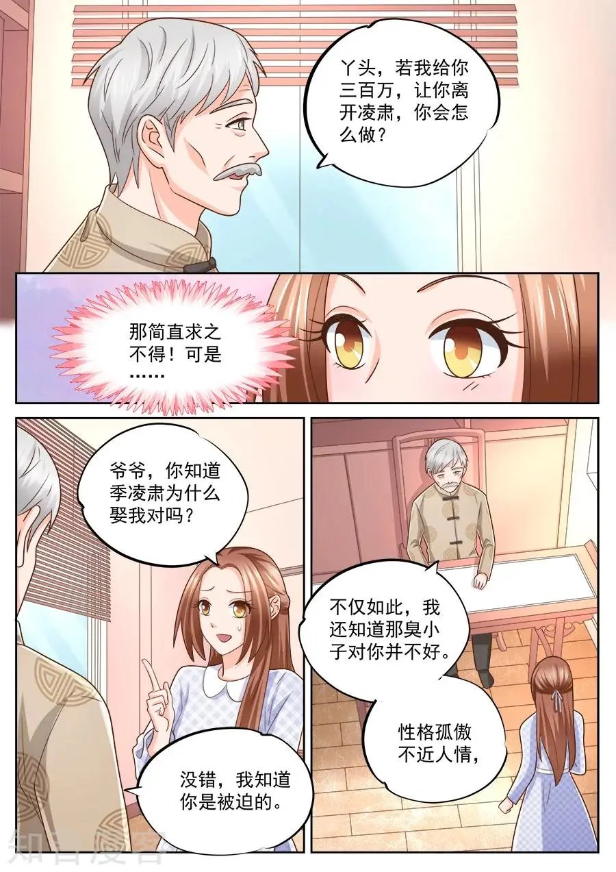 第226话