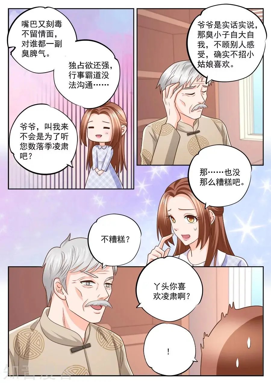 第226话