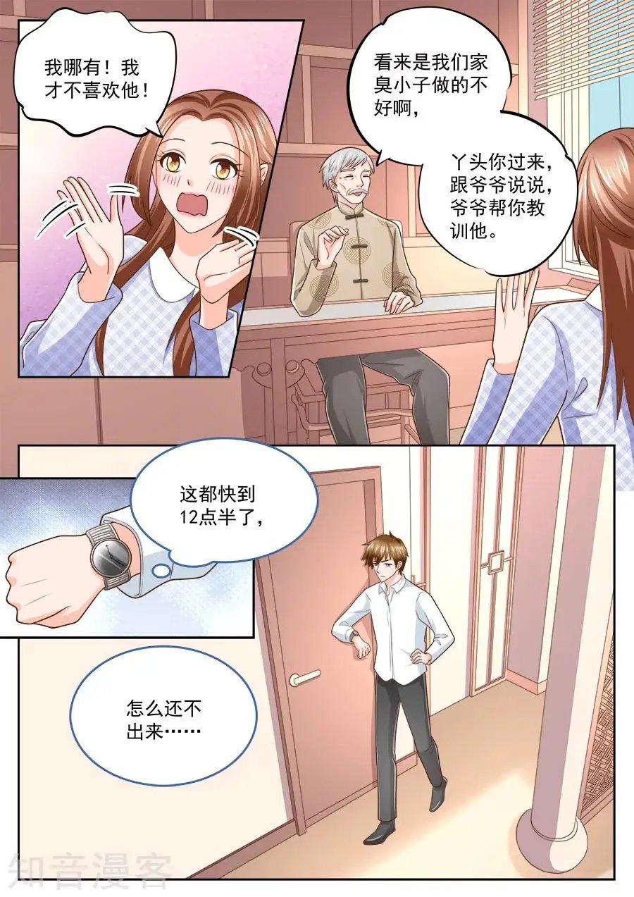 第226话