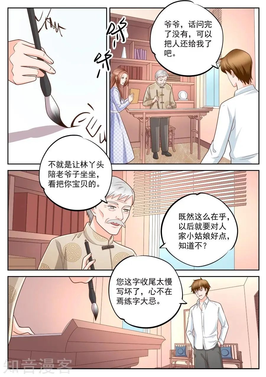 第226话