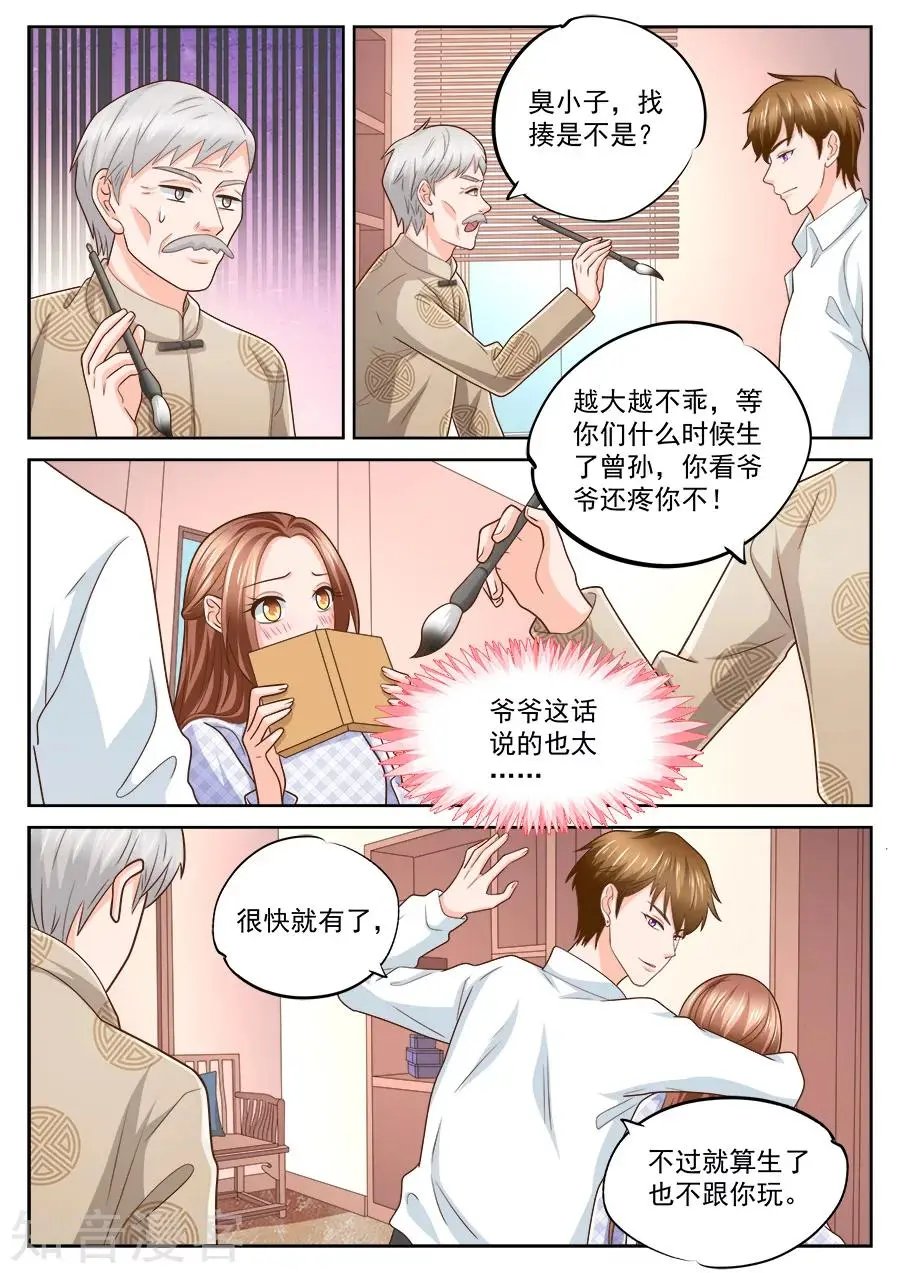 第226话