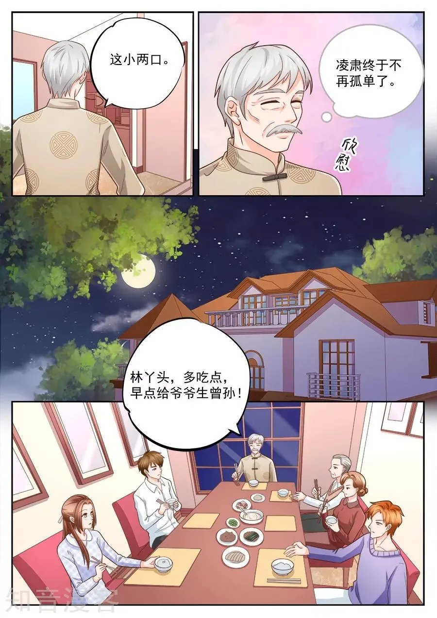 第226话