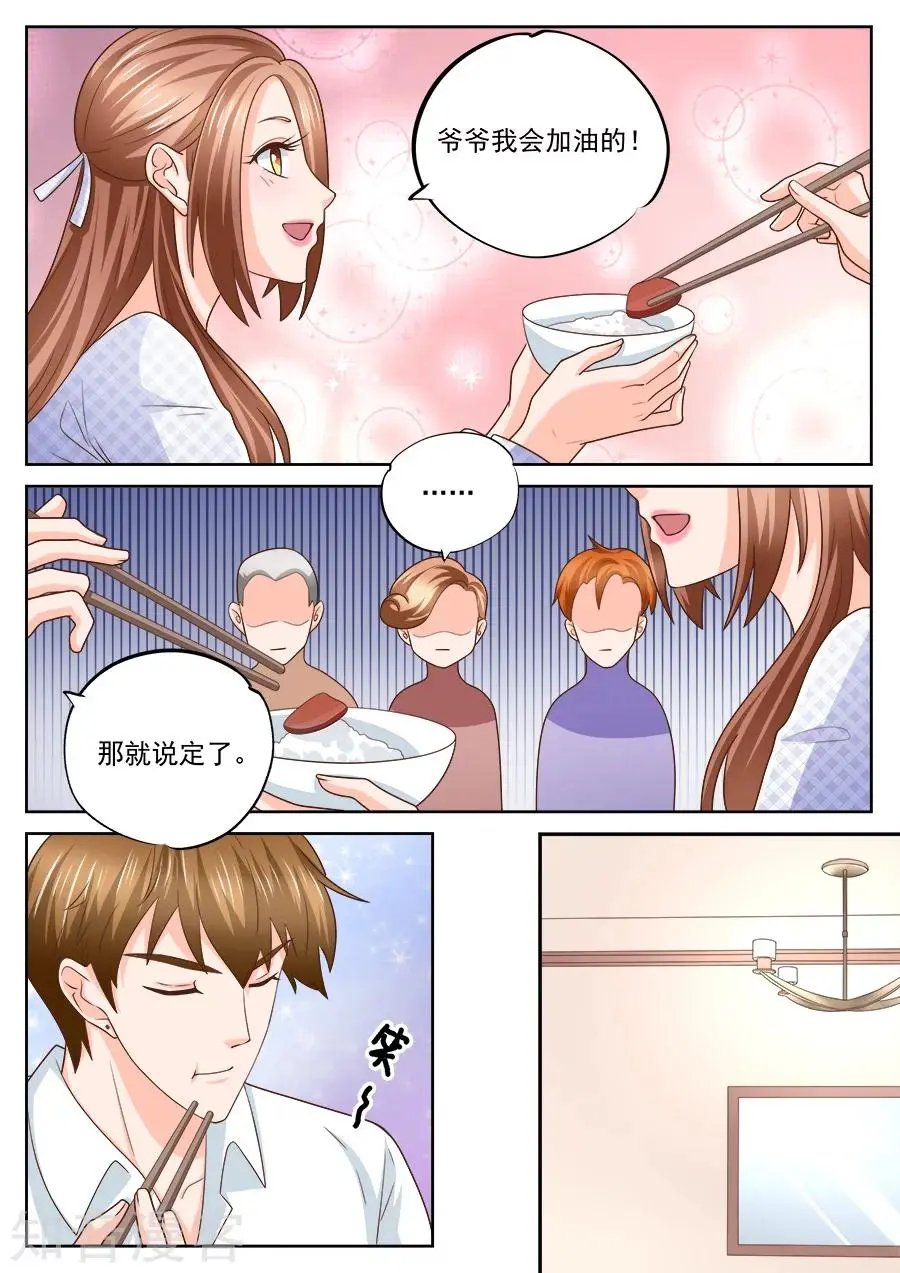 第227话