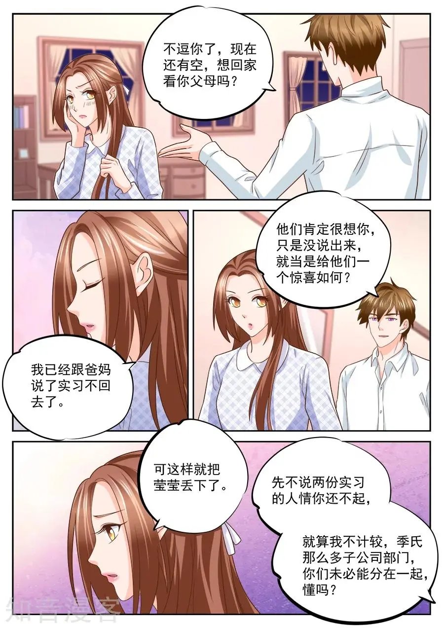 第227话