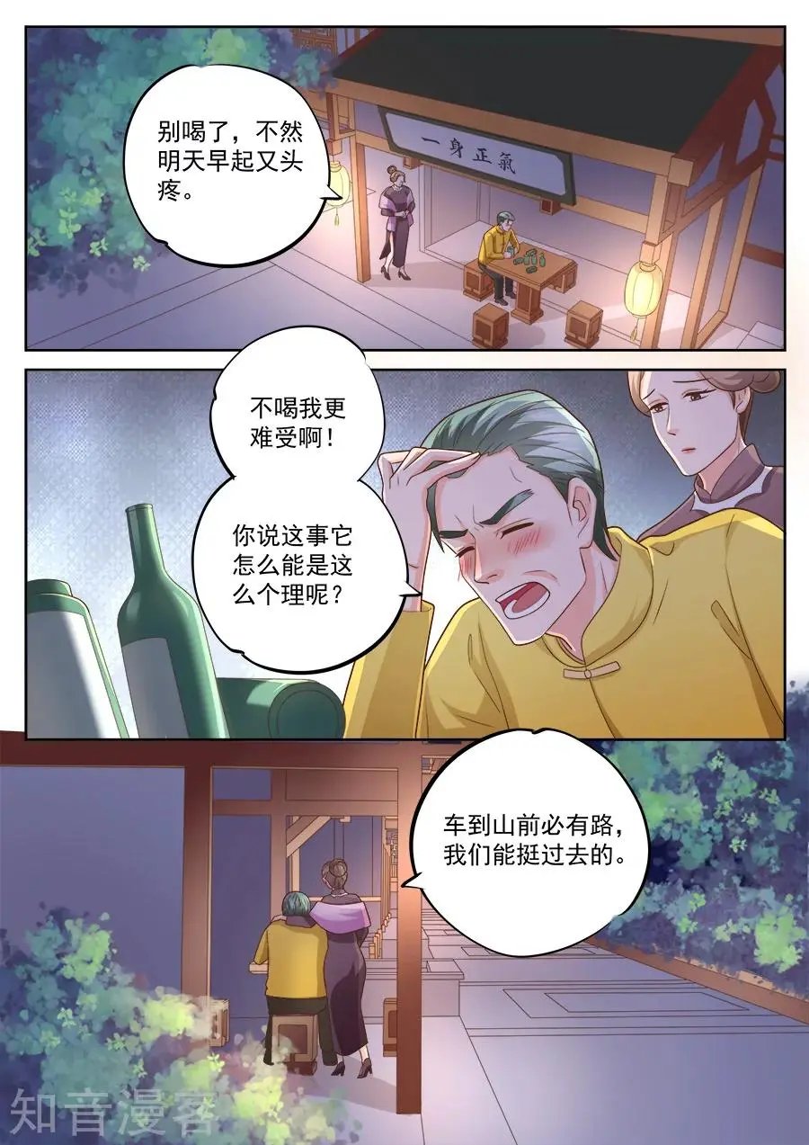 第227话
