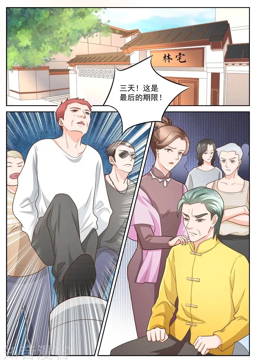 第227话