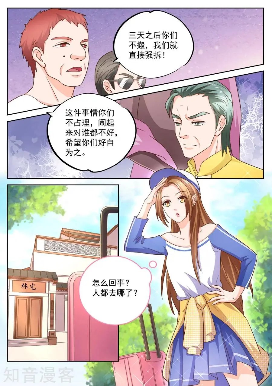 第228话