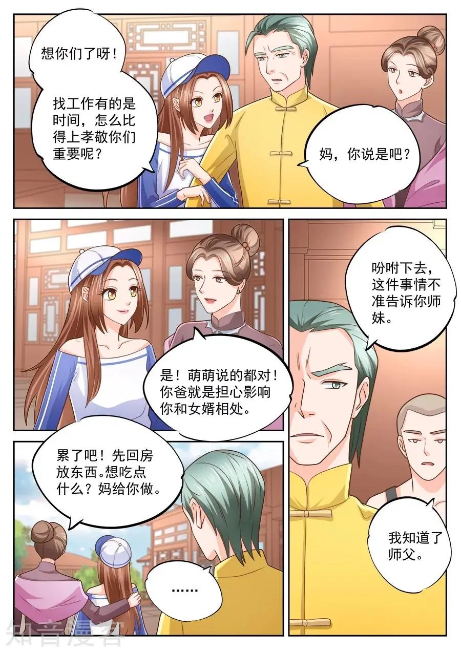 第228话