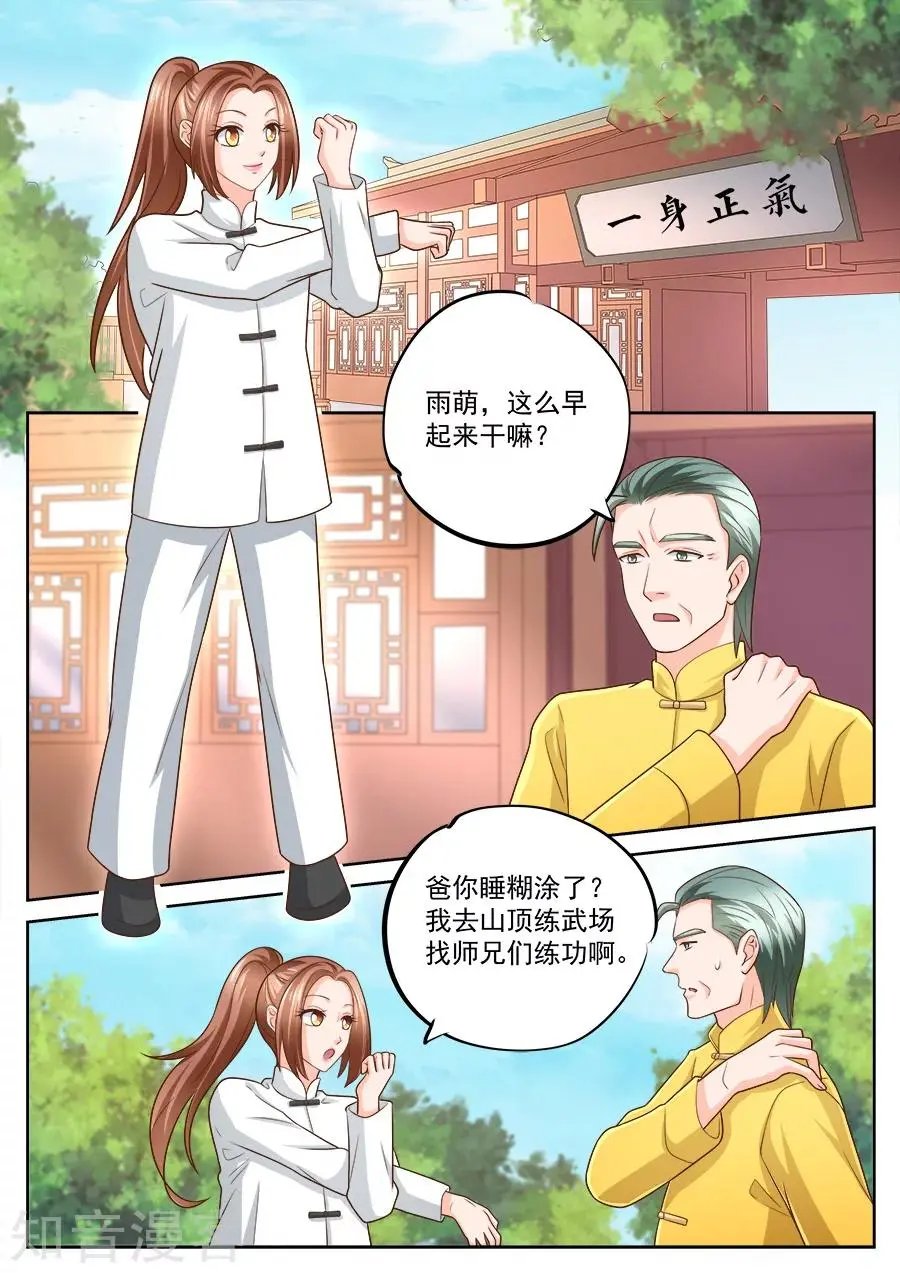 第228话