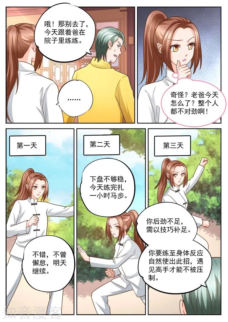 第228话