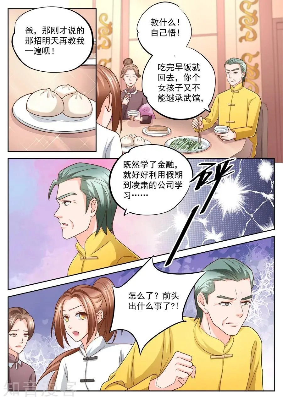 第228话