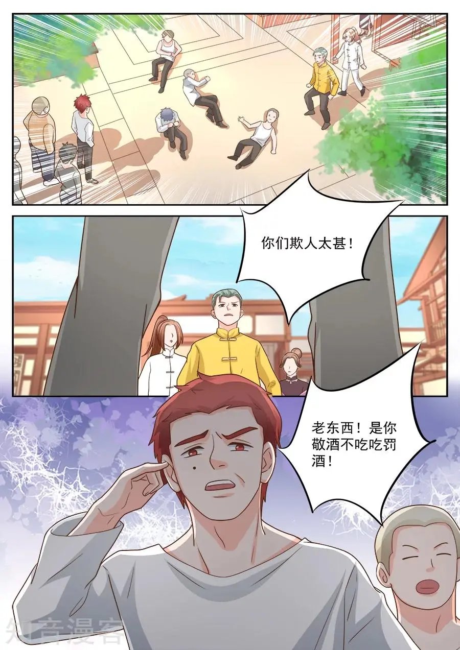 第228话