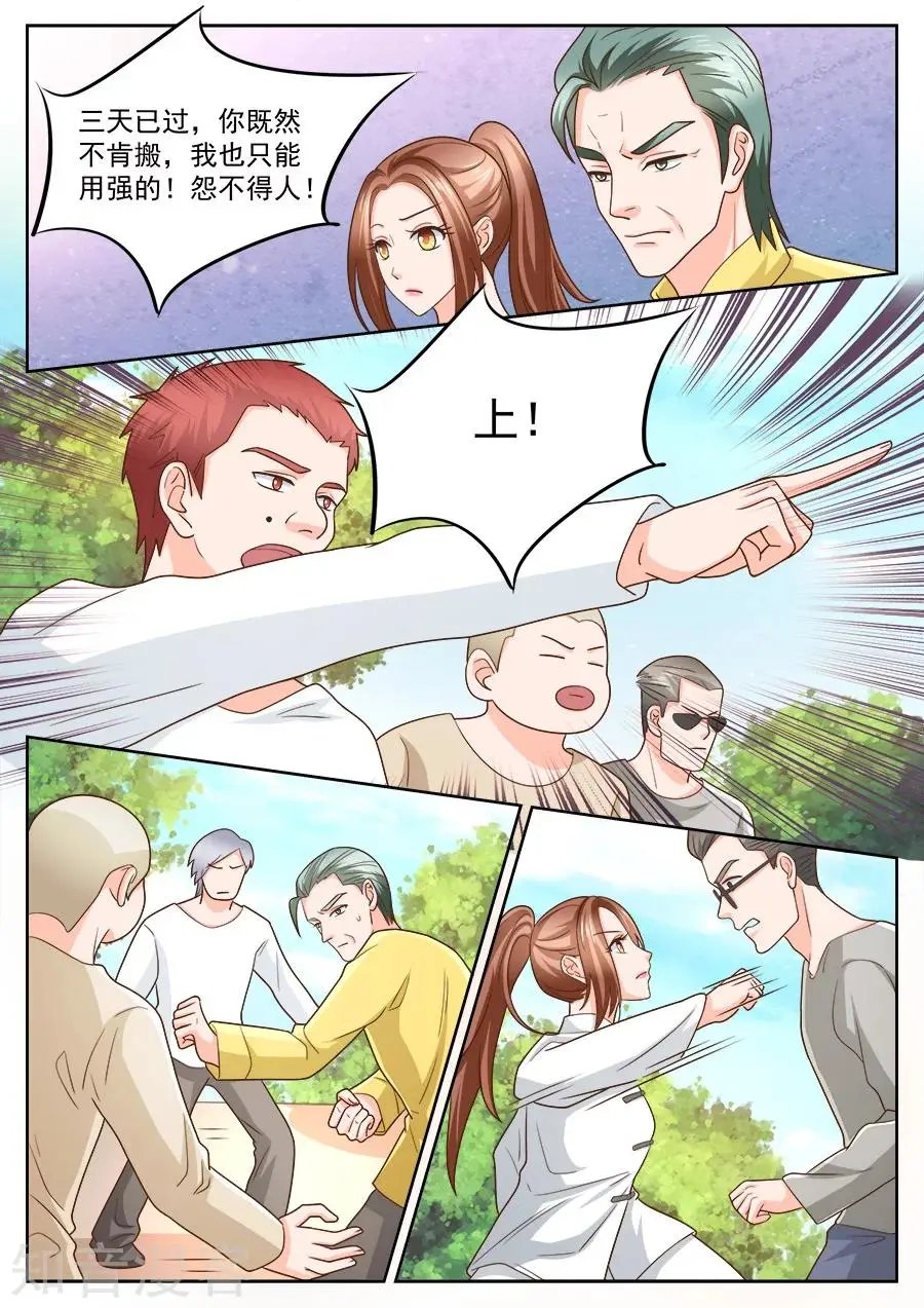 第228话