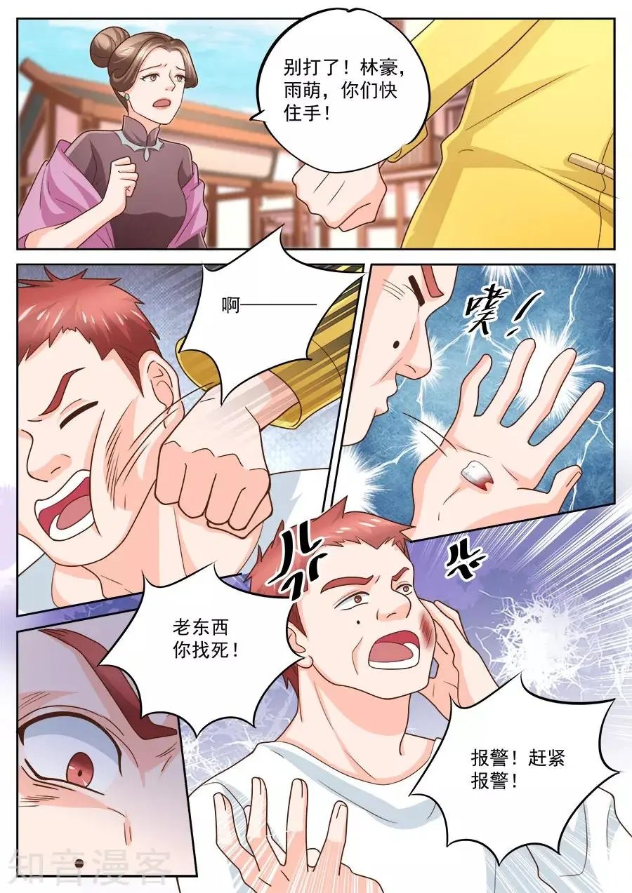 第229话