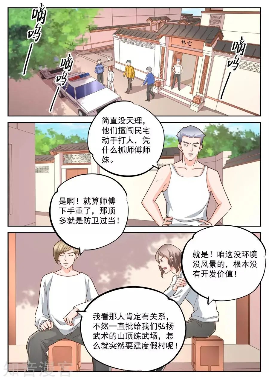 第229话