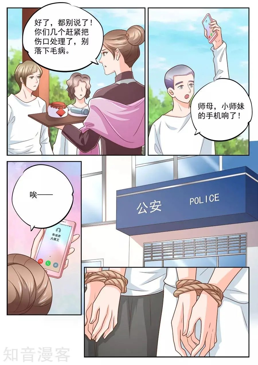第229话