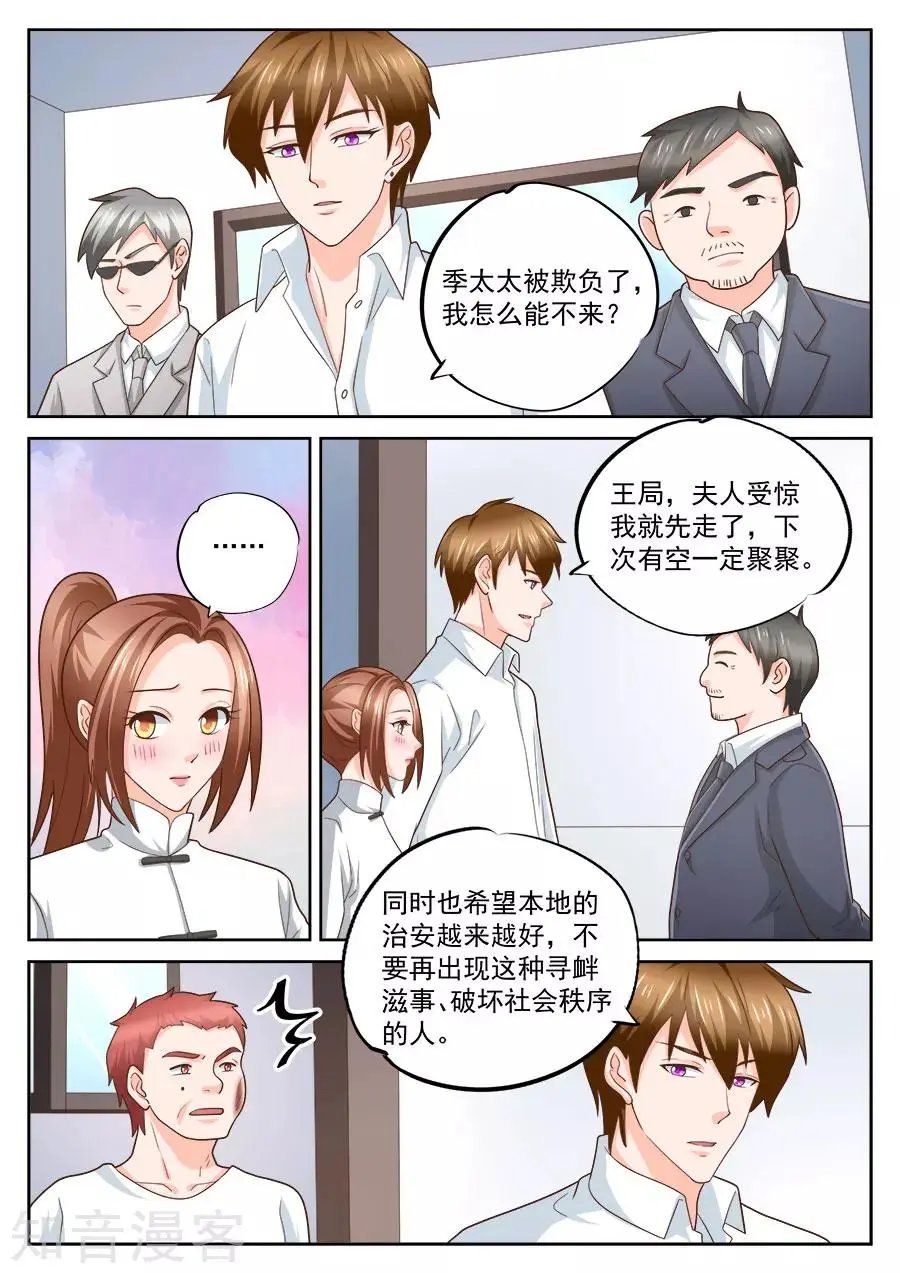第229话