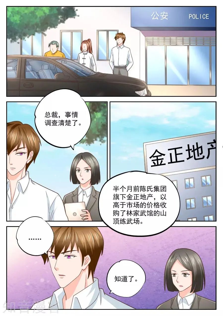 第229话
