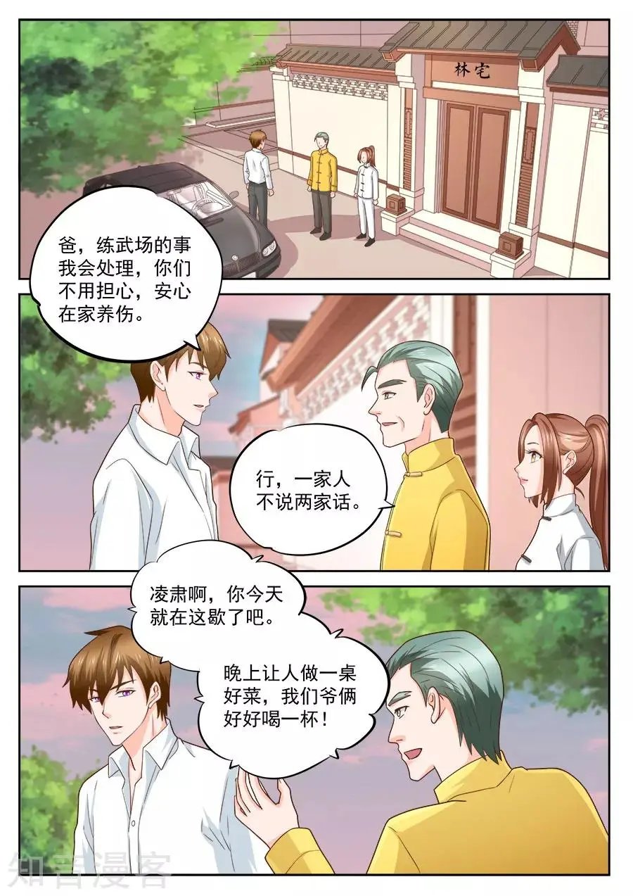 第229话
