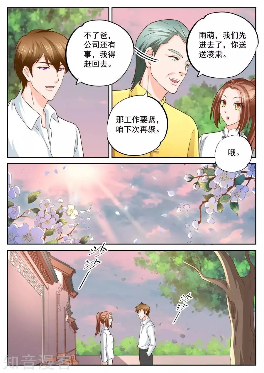 第229话