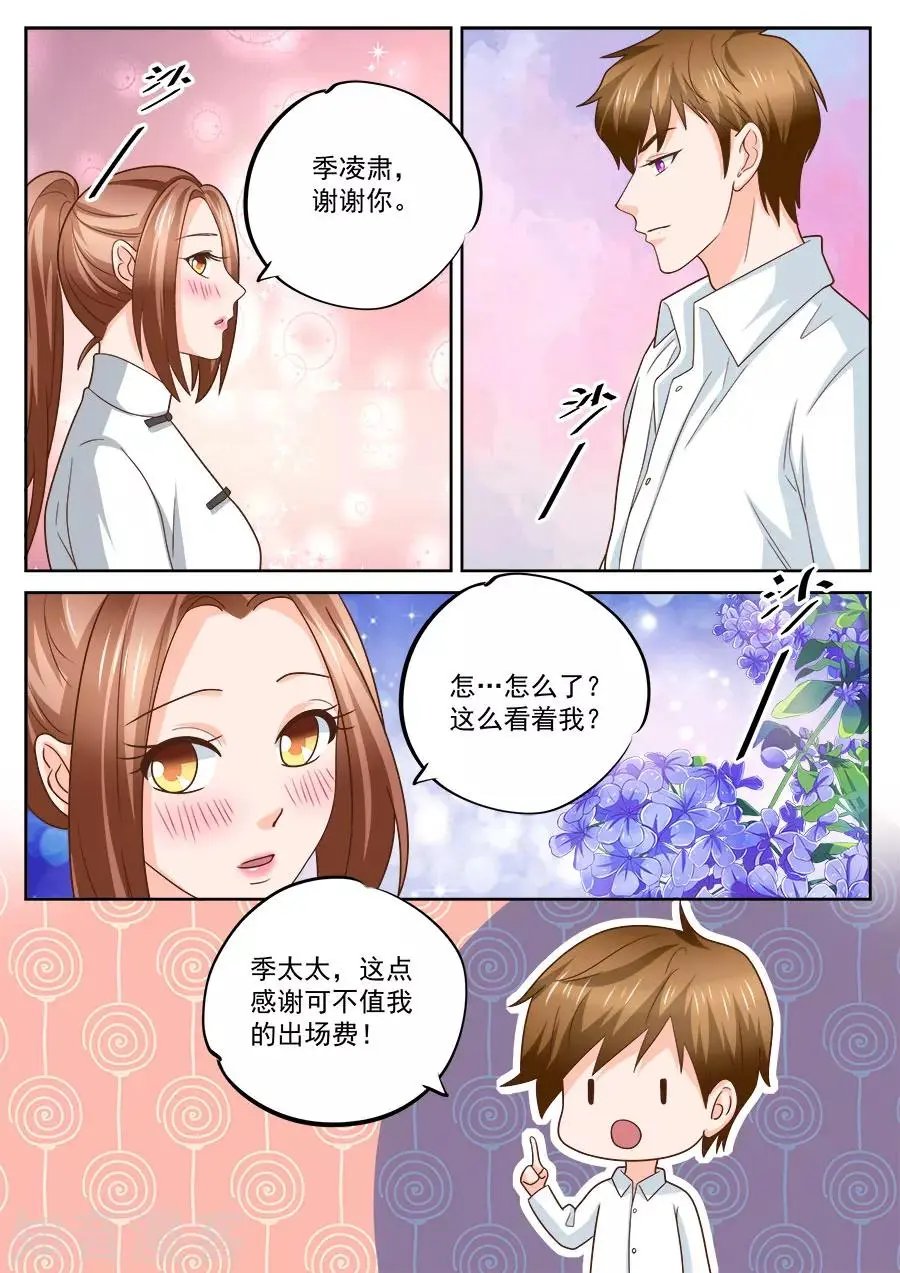 第230话