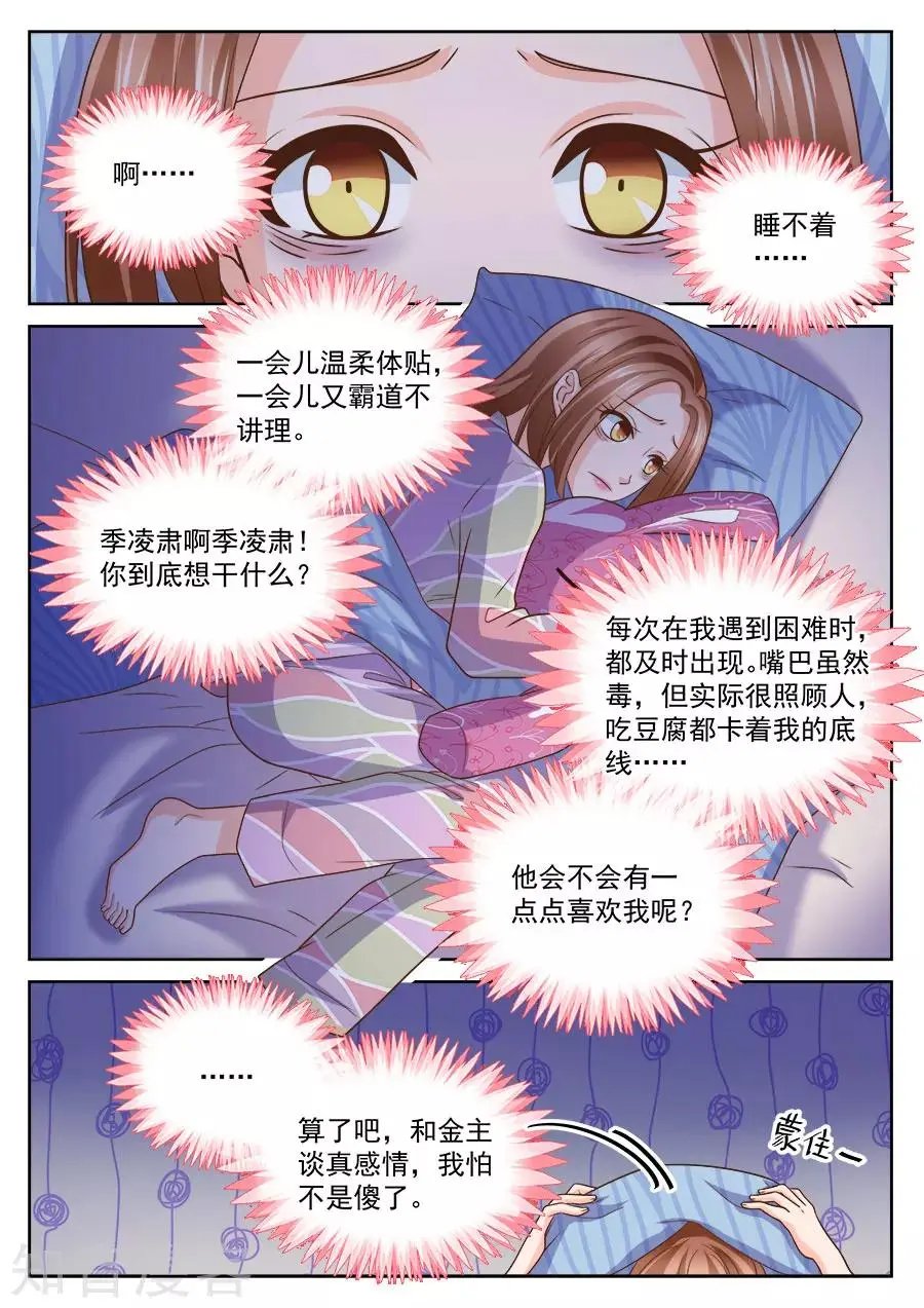 第230话