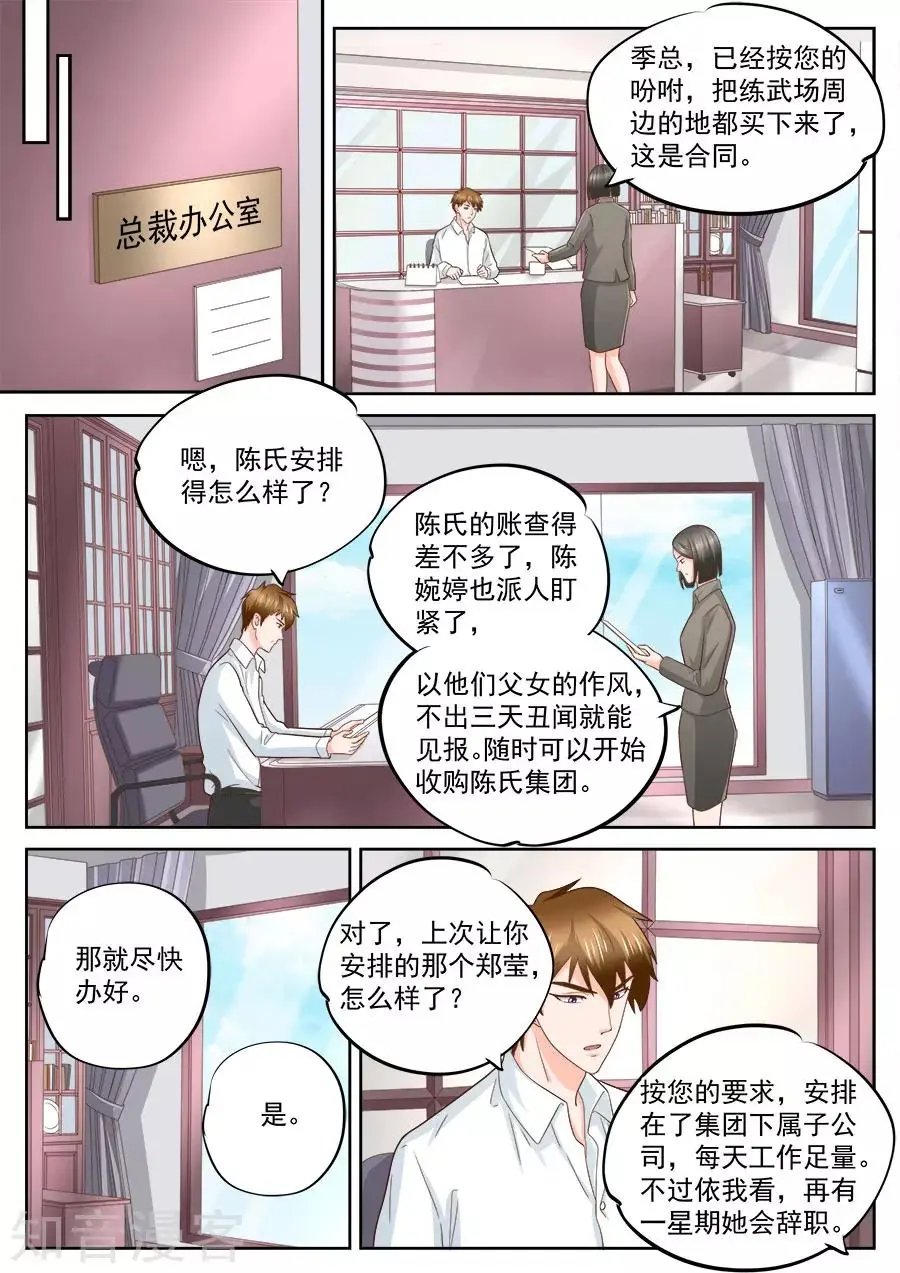 第230话
