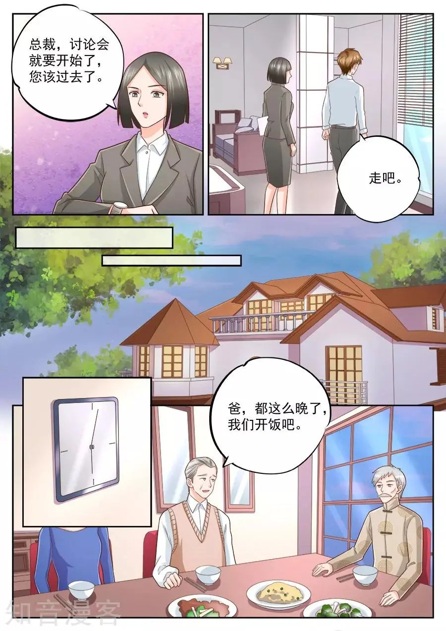 第230话