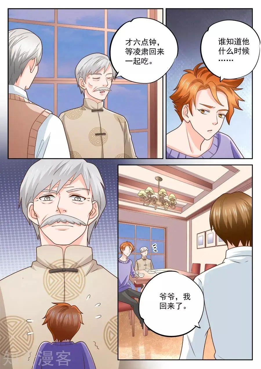 第230话