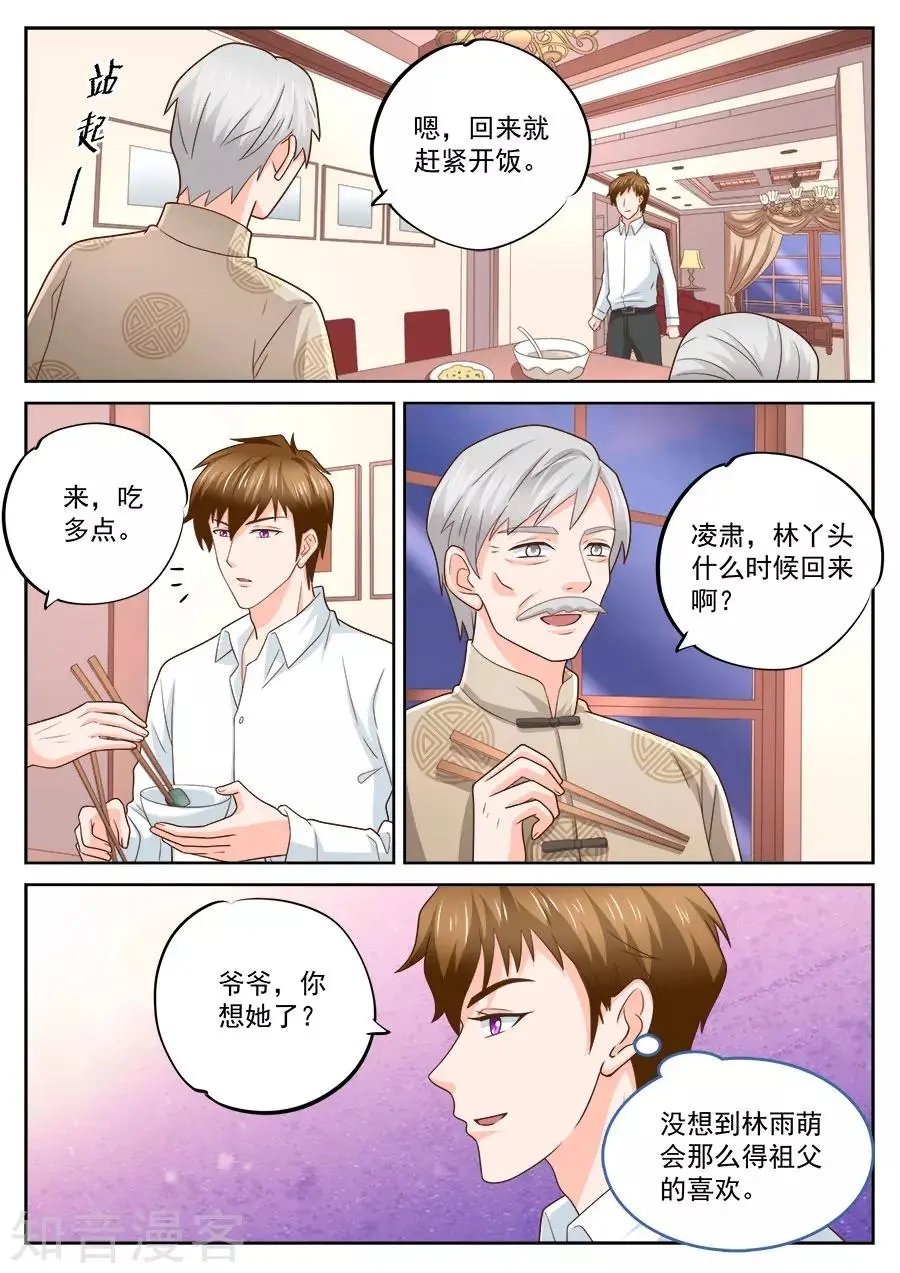 第230话