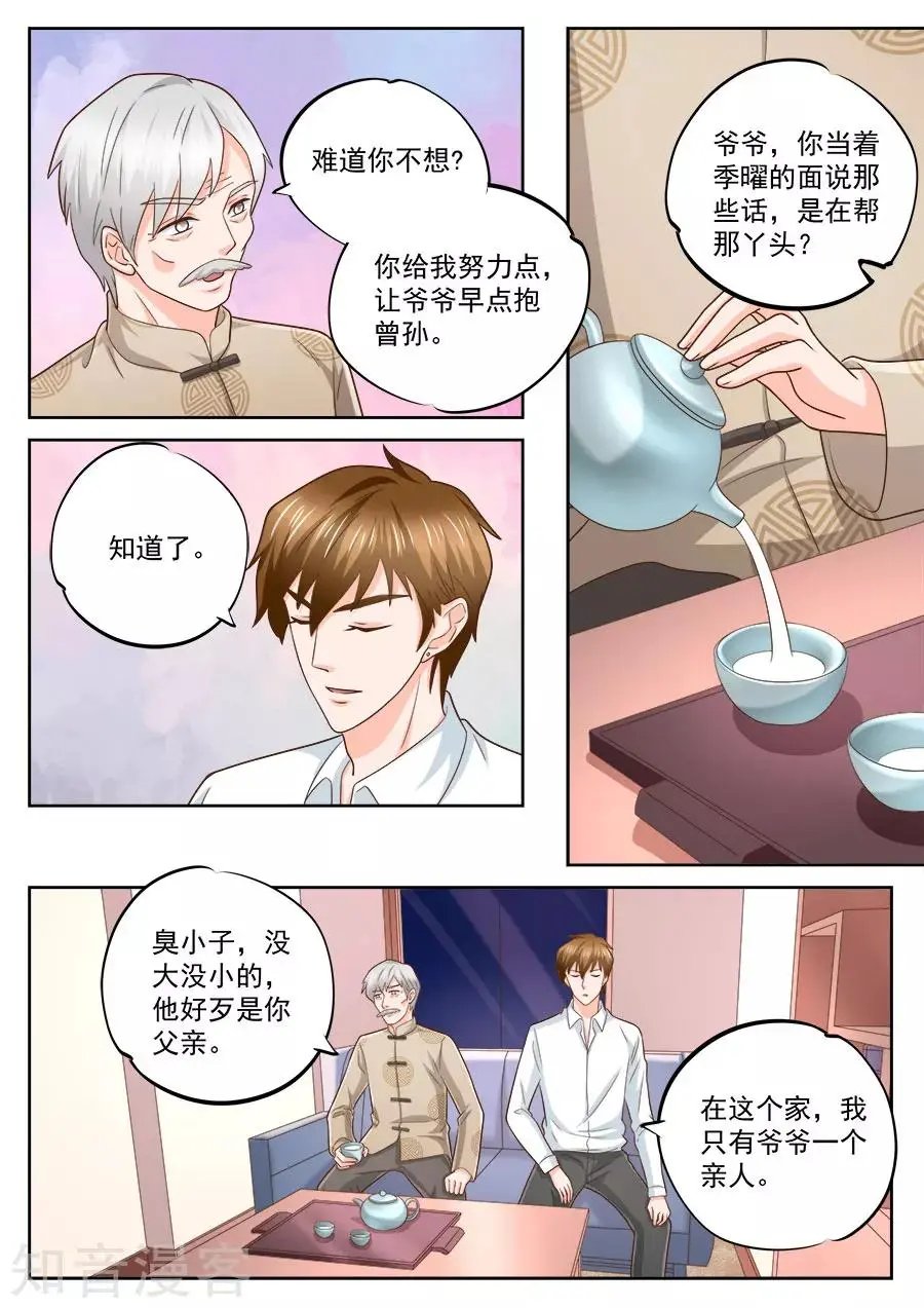 第231话