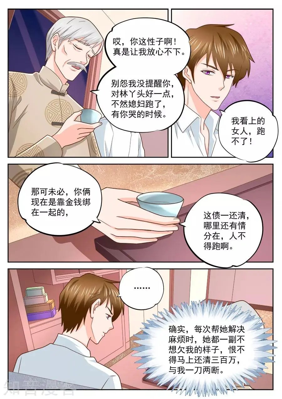 第231话