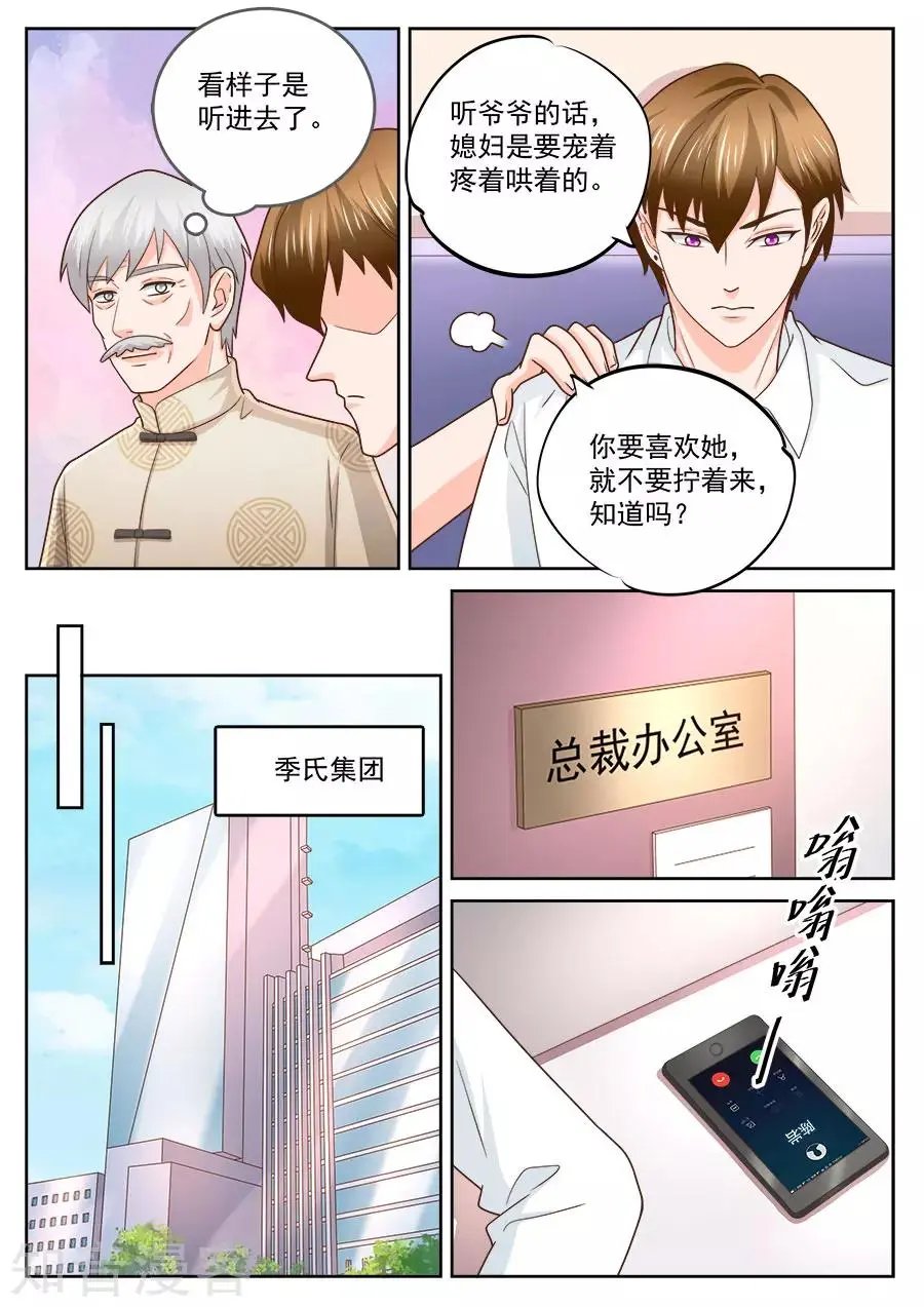 第231话