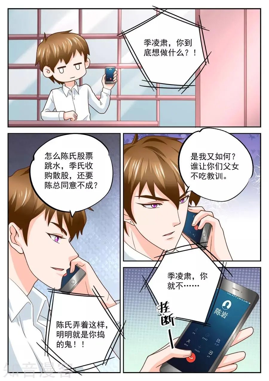 第231话