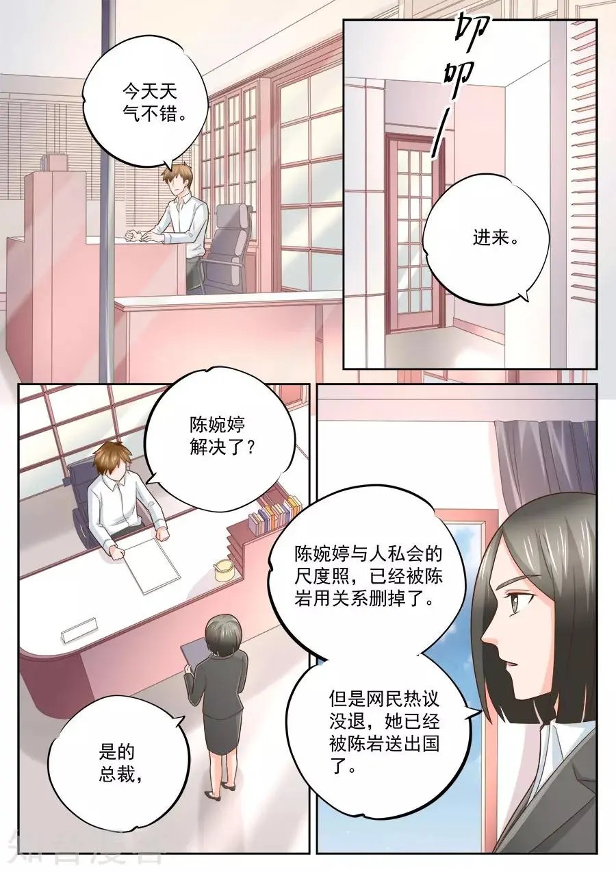 第231话