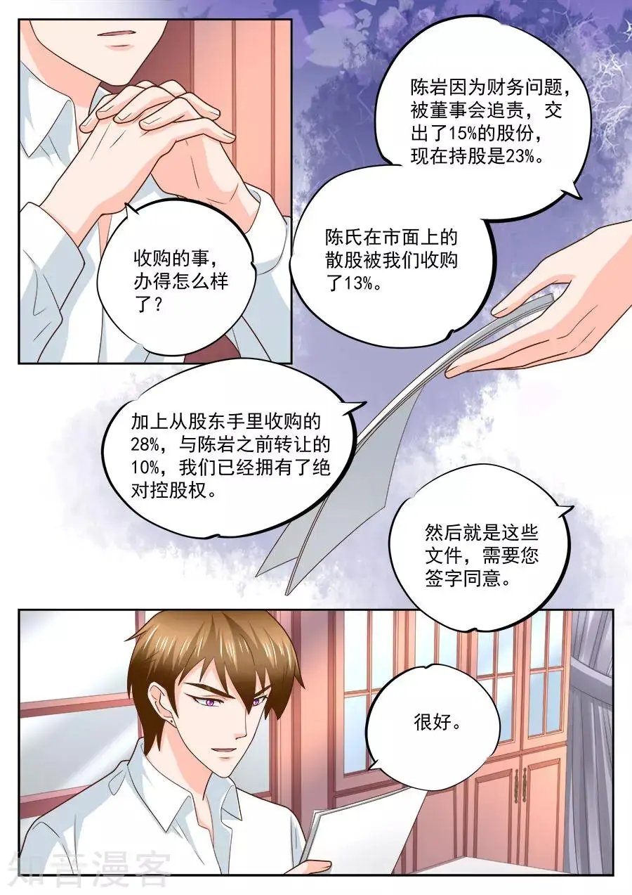 第231话