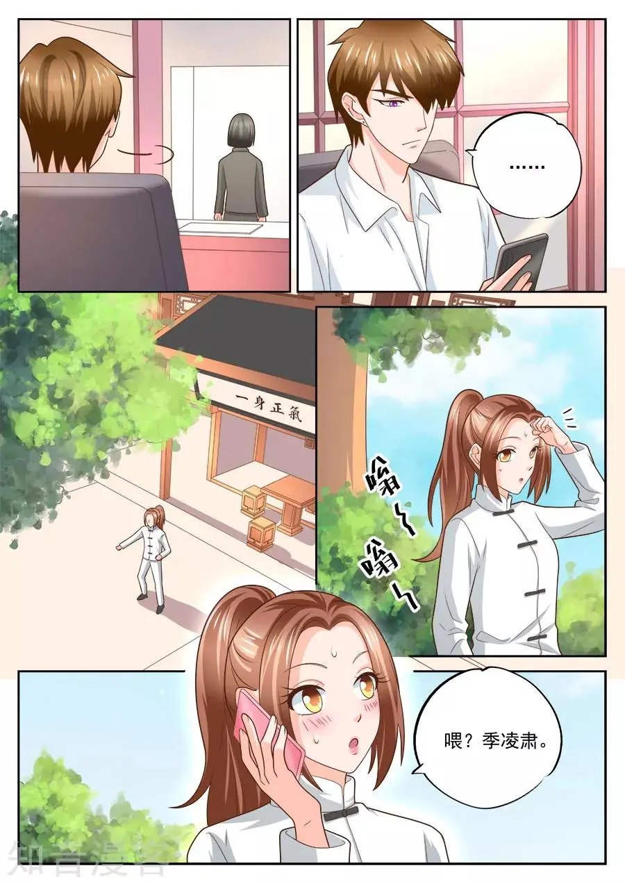 第231话