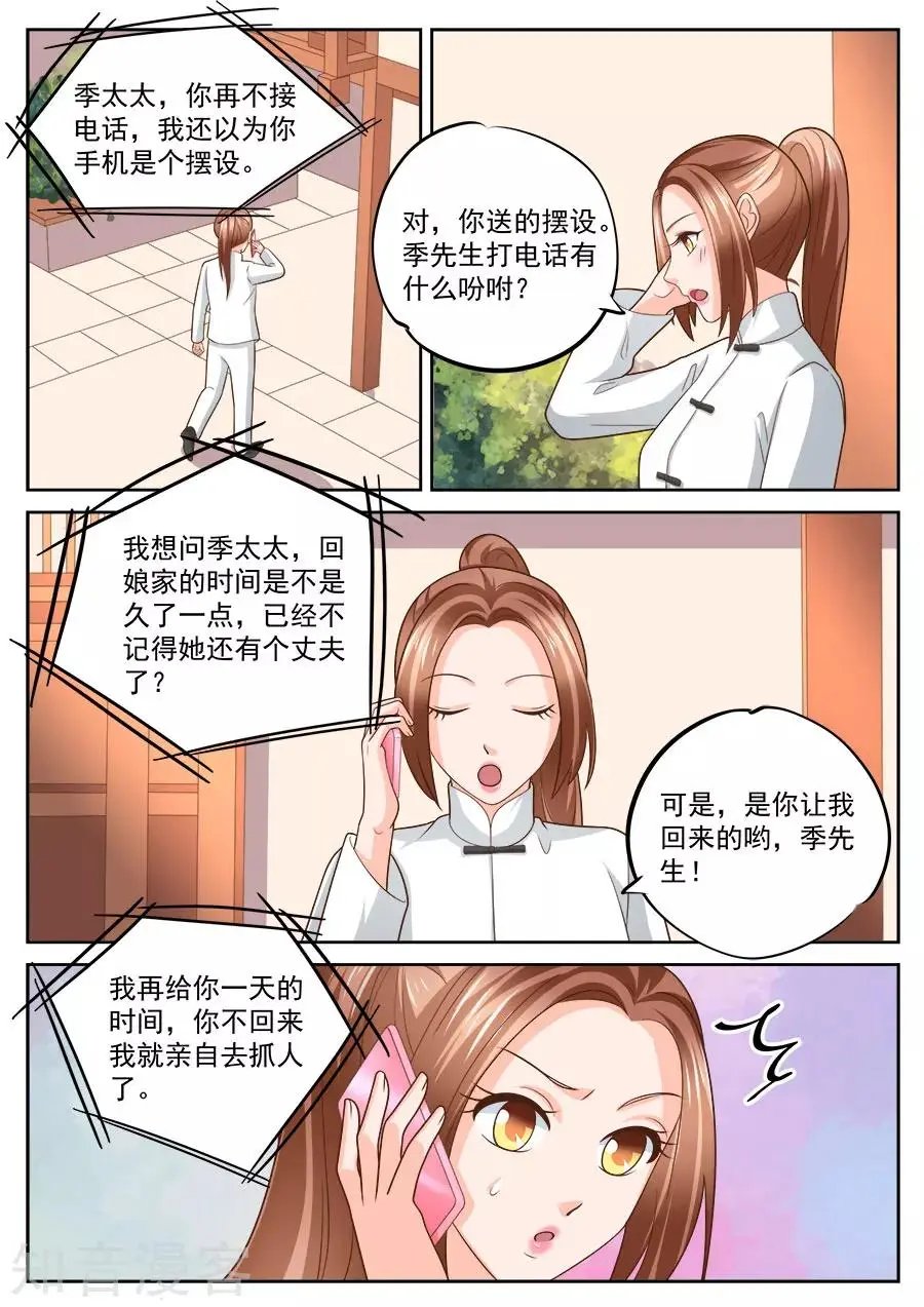 第231话
