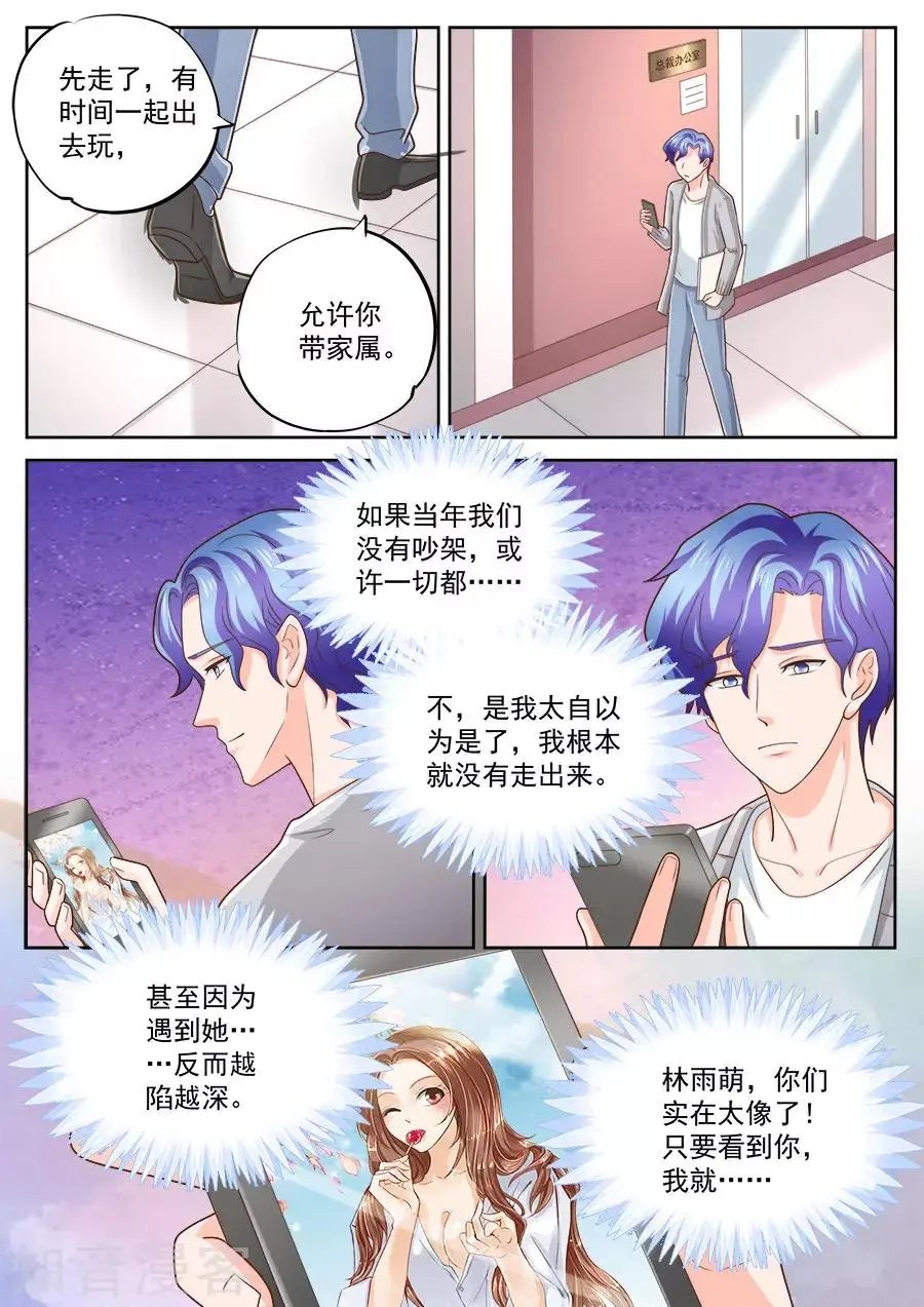 第232话