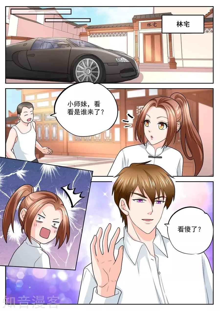 第232话