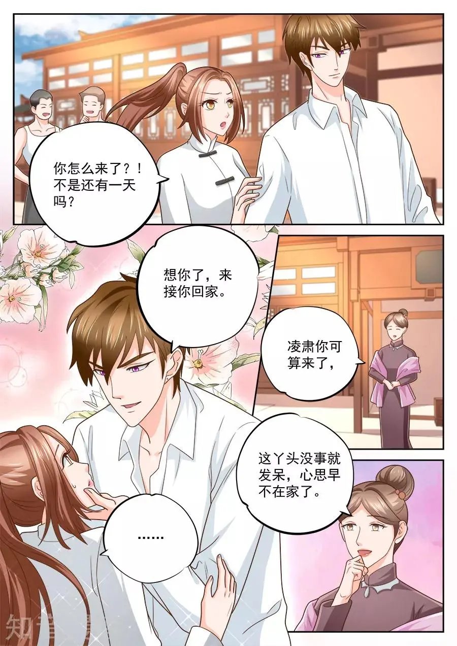 第232话