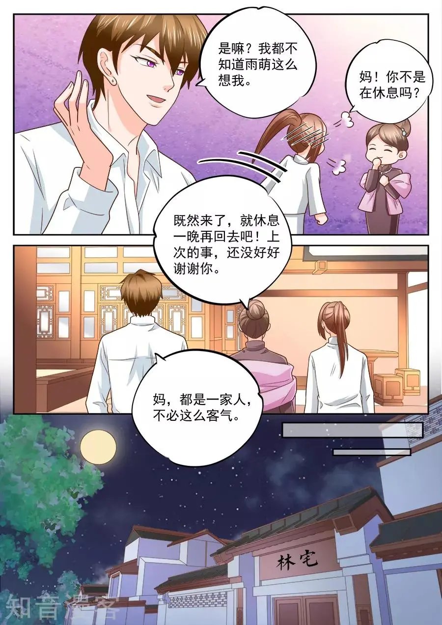 第232话
