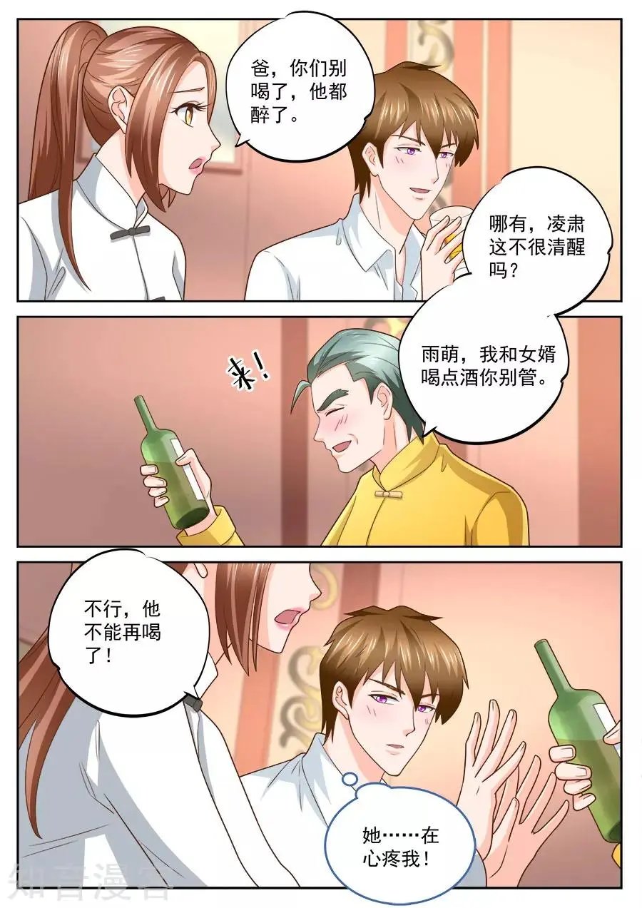 第233话