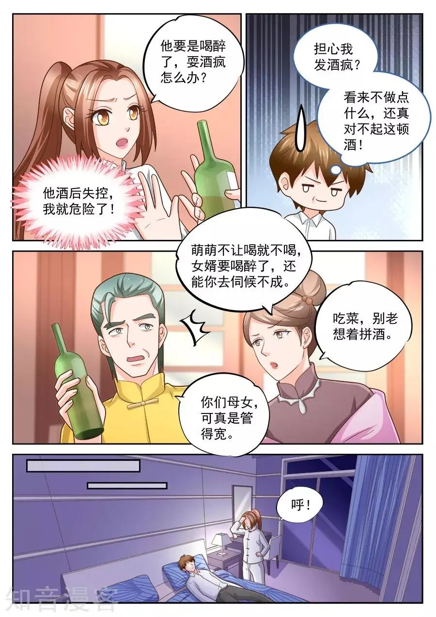 第233话