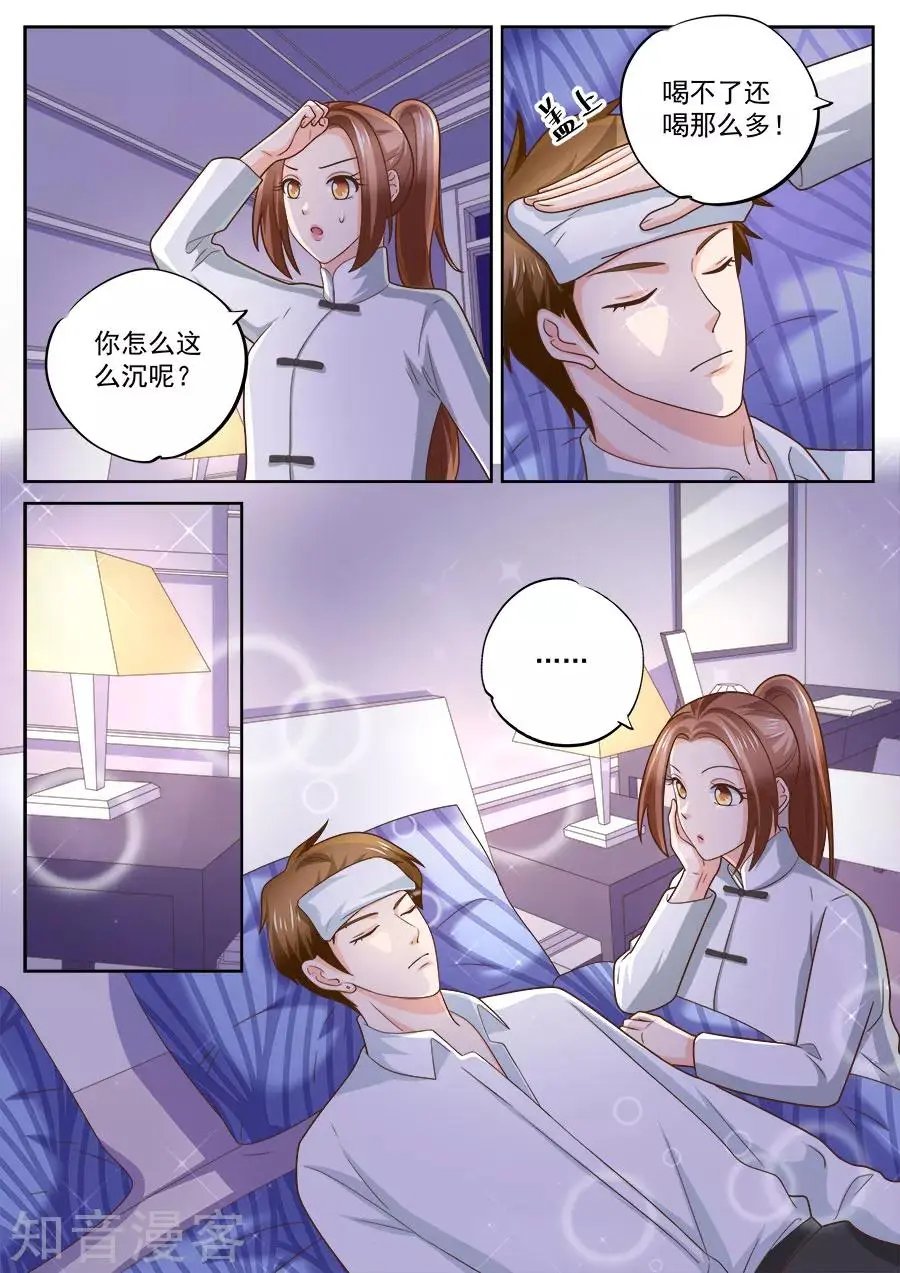 第233话