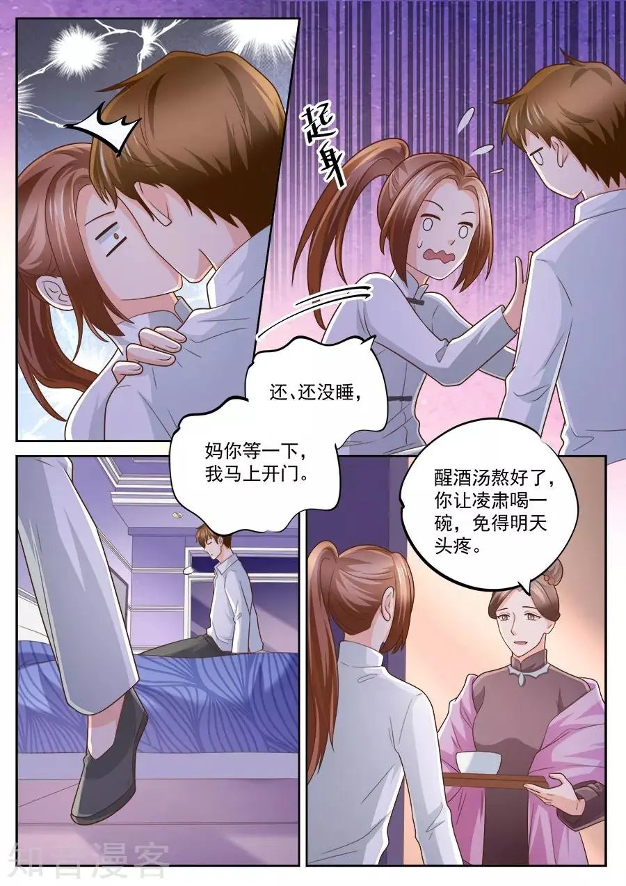 第234话