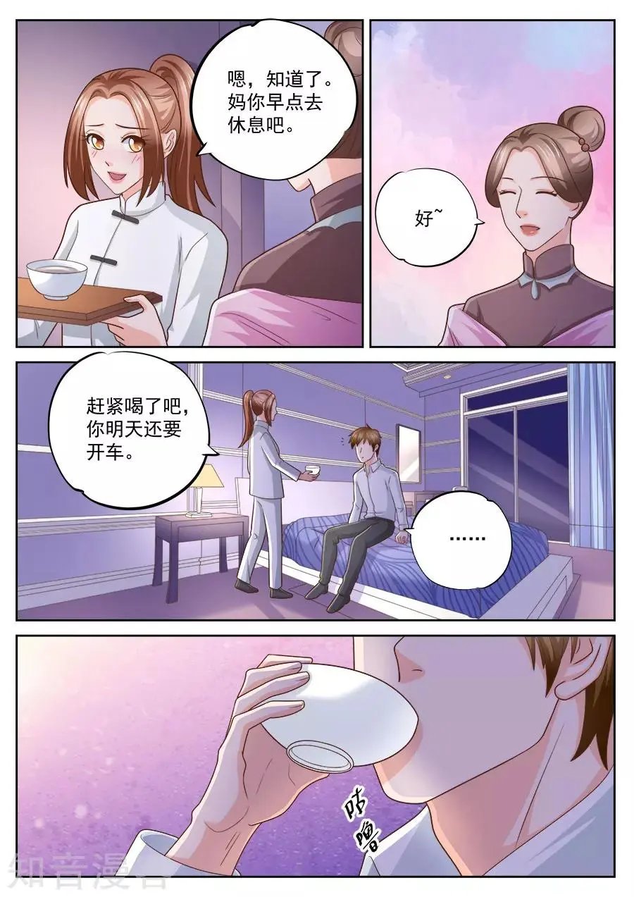 第234话
